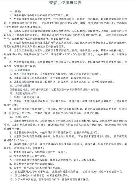 混流泵(图3)
